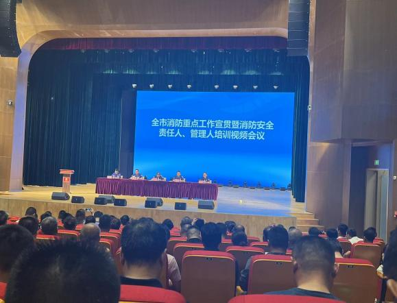 安全科參加全市消防重點工作宣貫暨消防安全責(zé)任人、管理人培訓(xùn)視頻會議